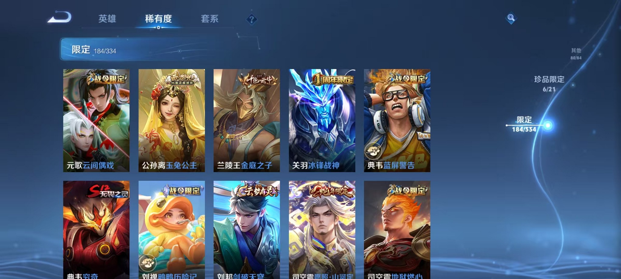 WZCMW3241595王者荣耀账号详情图33