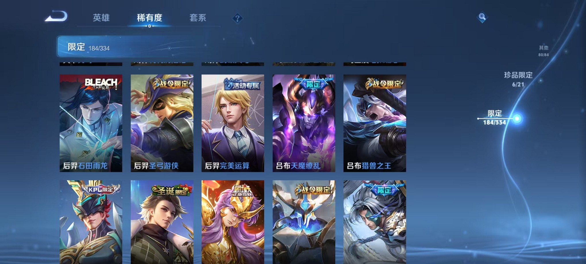 WZCMW3241595王者荣耀账号详情图34