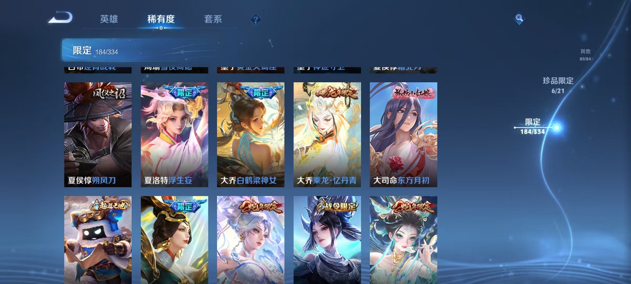 WZCMW3241595王者荣耀账号详情图35