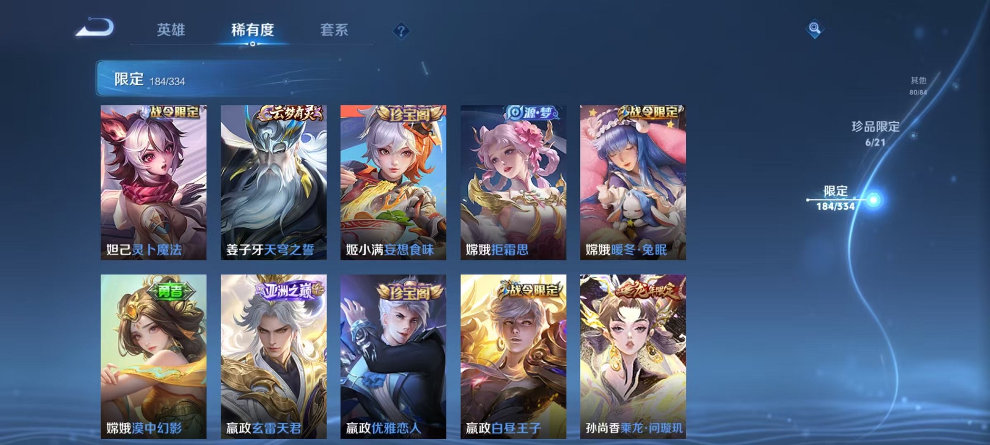 WZCMW3241595王者荣耀账号详情图36