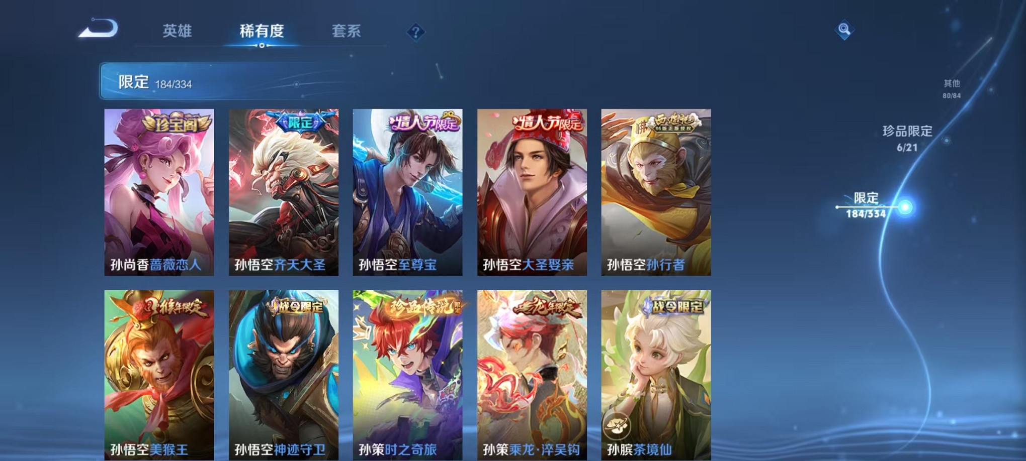 WZCMW3241595王者荣耀账号详情图37