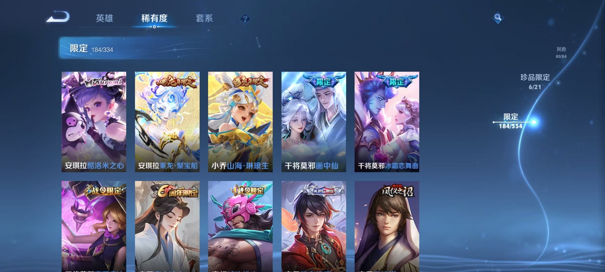 WZCMW3241595王者荣耀账号详情图38