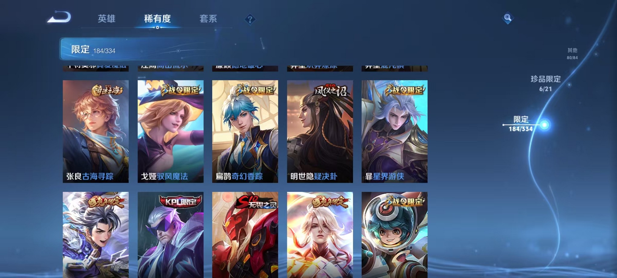 WZCMW3241595王者荣耀账号详情图39