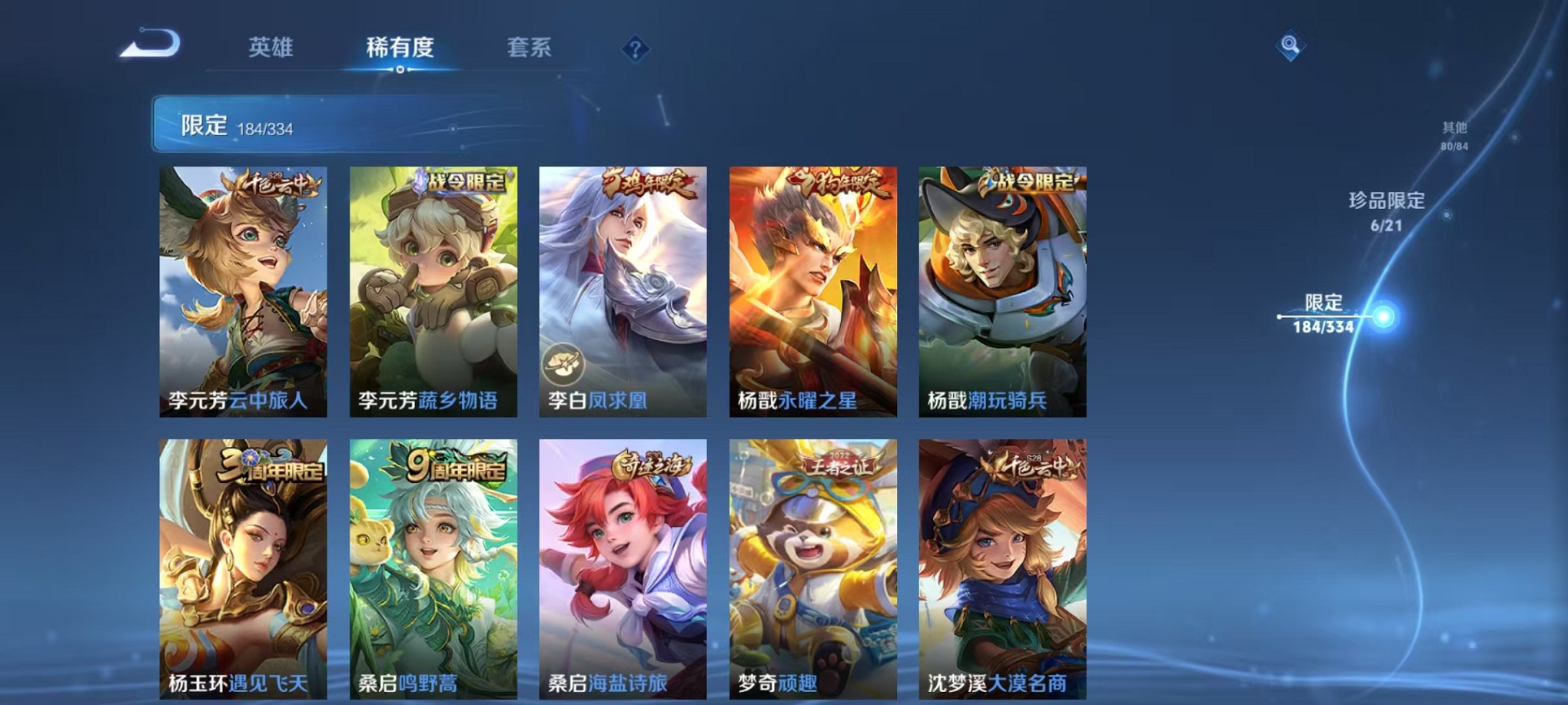 WZCMW3241595王者荣耀账号详情图40