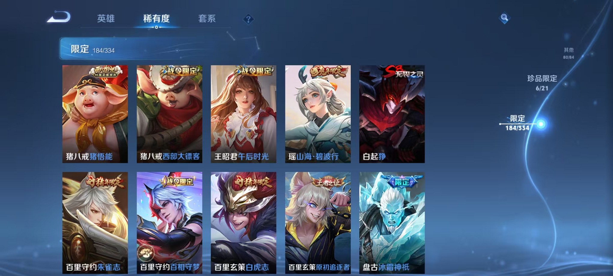 WZCMW3241595王者荣耀账号详情图42