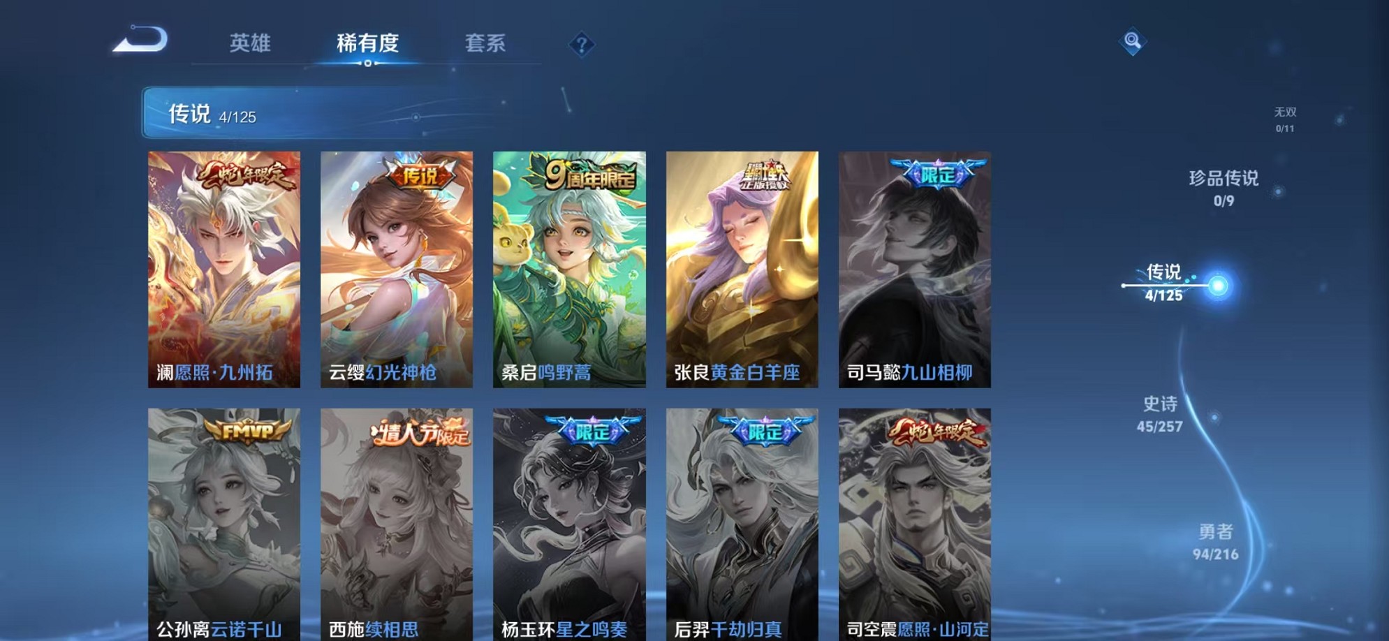WZCMW3241598王者荣耀账号详情图5