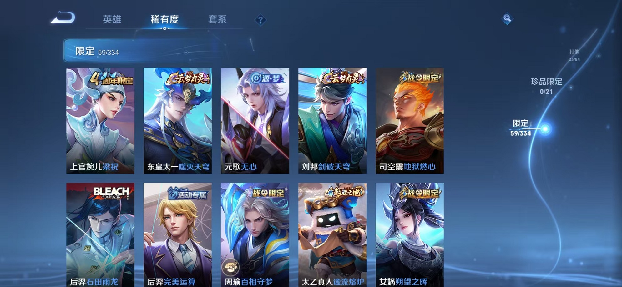 WZCMW3241598王者荣耀账号详情图6