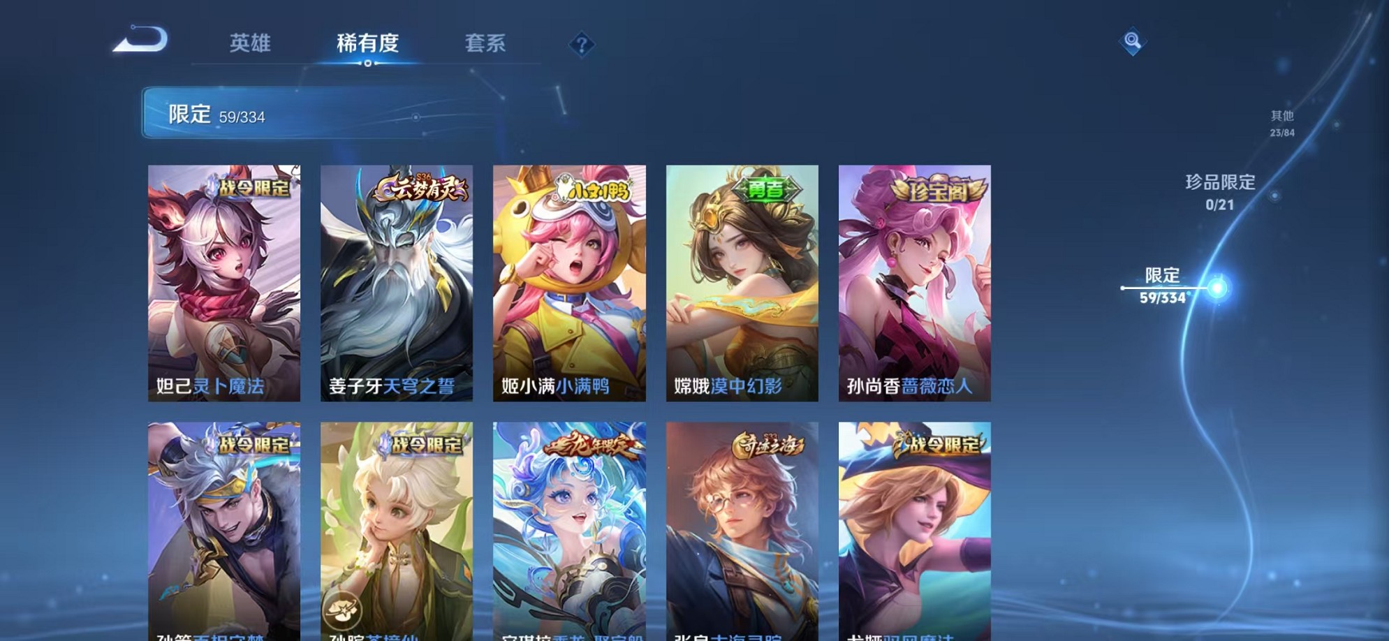 WZCMW3241598王者荣耀账号详情图7