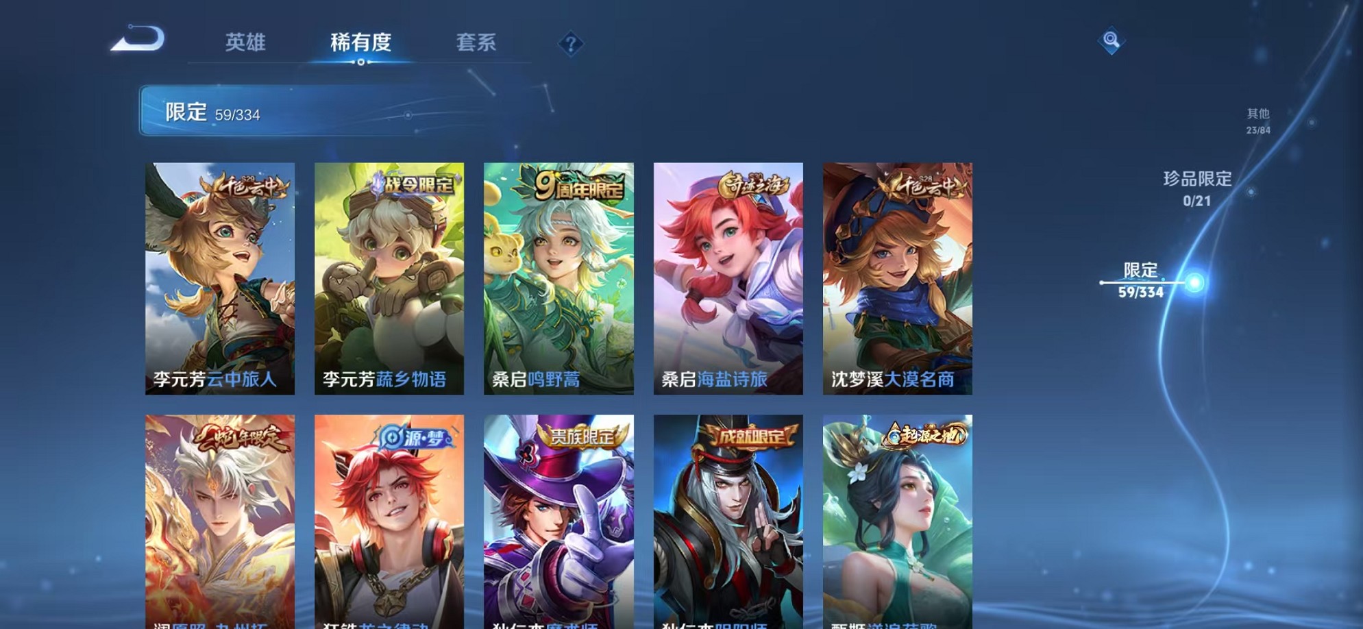 WZCMW3241598王者荣耀账号详情图8