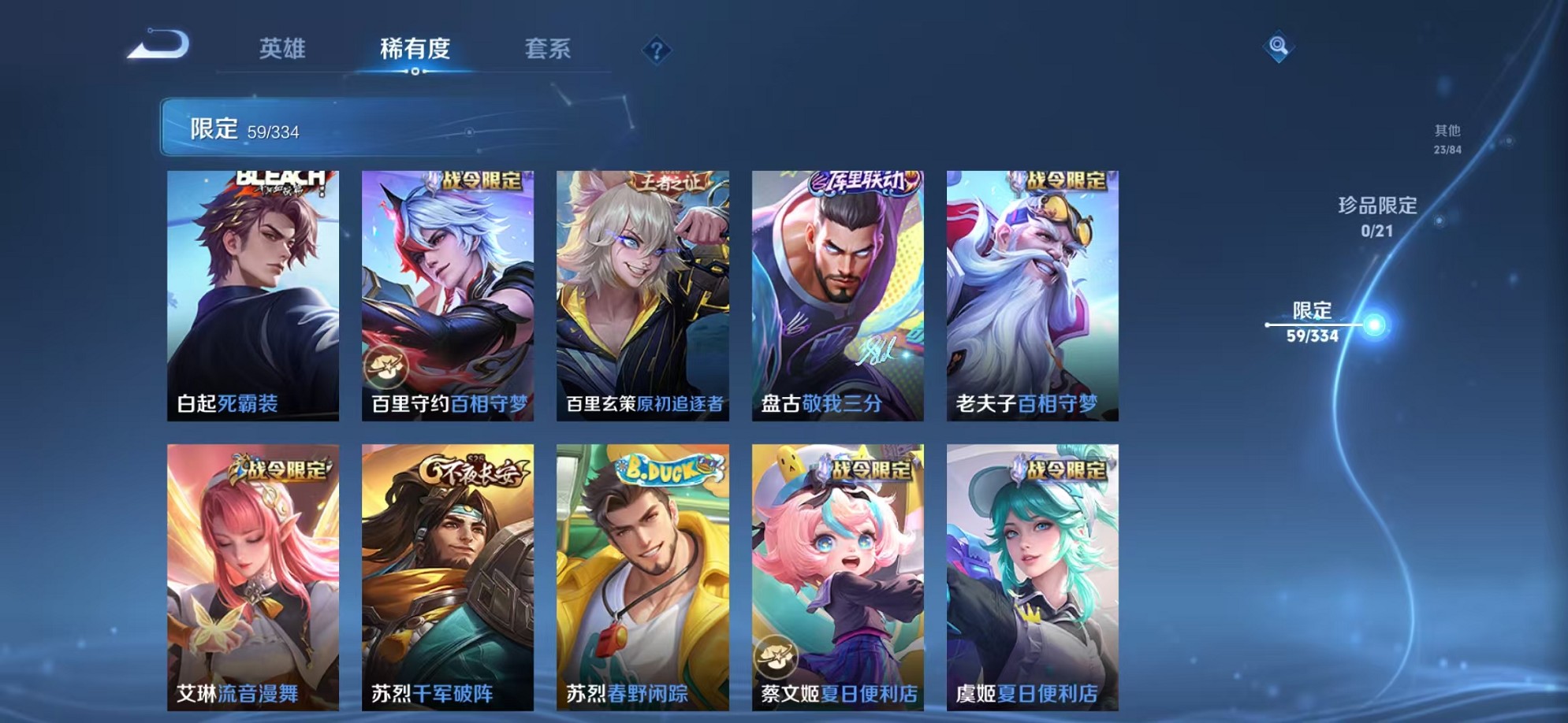 WZCMW3241598王者荣耀账号详情图11