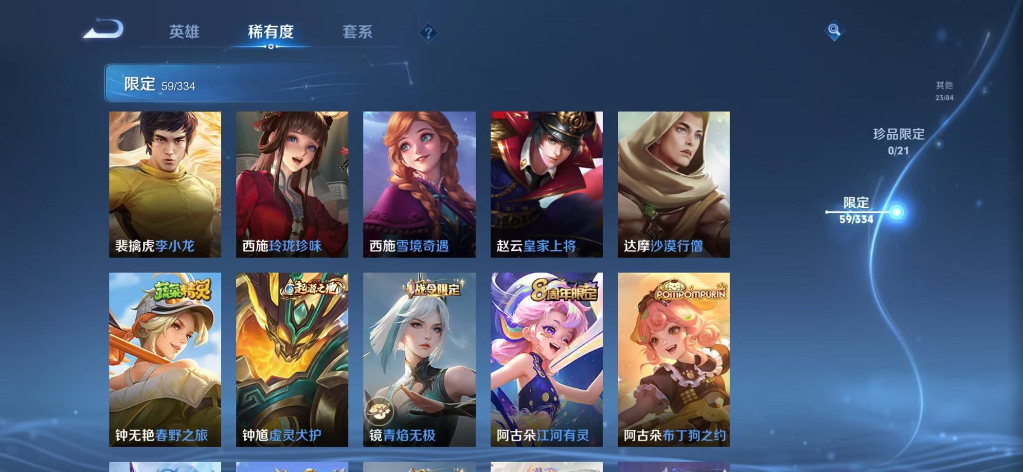 WZCMW3241598王者荣耀账号详情图12