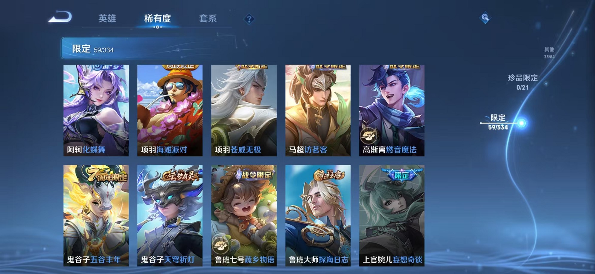 WZCMW3241598王者荣耀账号详情图13