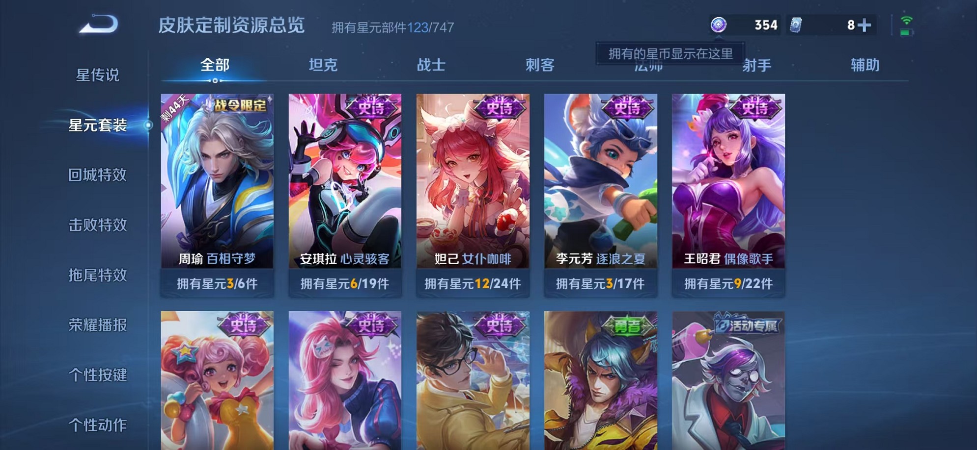 WZCMW3241598王者荣耀账号详情图15