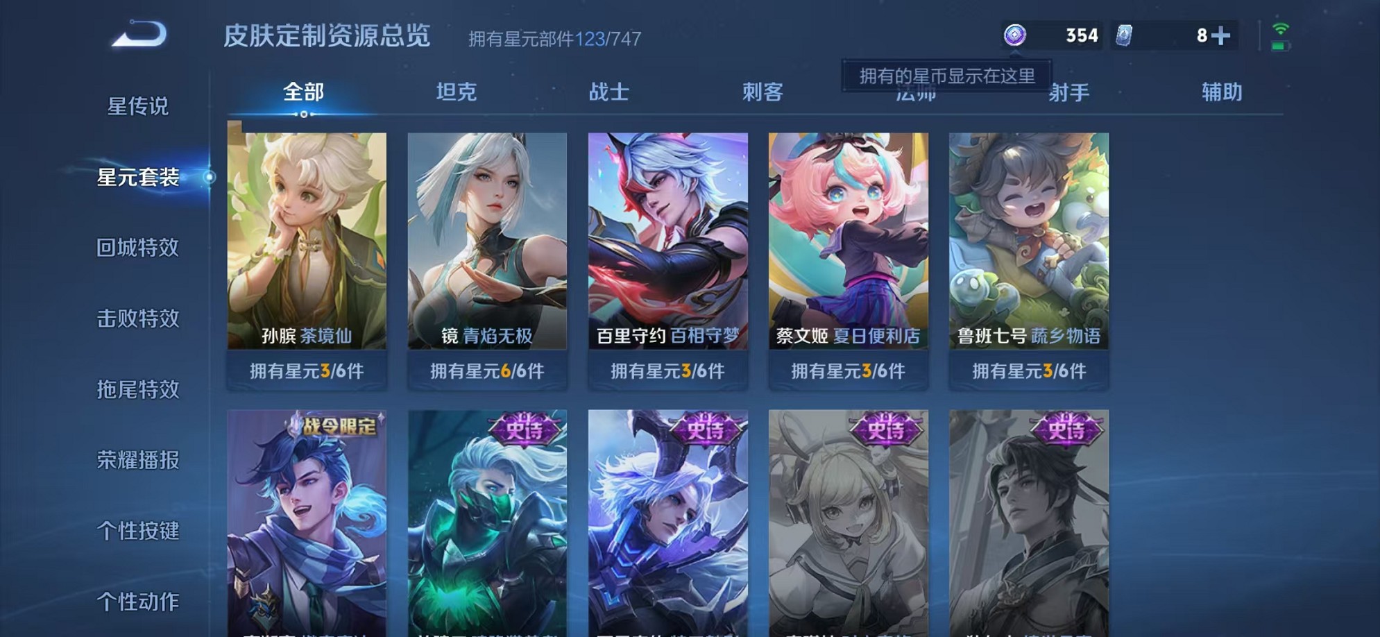 WZCMW3241598王者荣耀账号详情图16