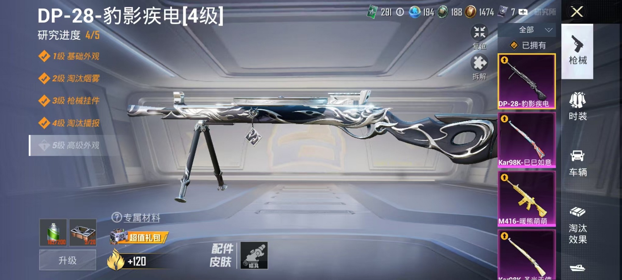HPCMW3310168和平精英账号详情图6 HPCMW3310168和平精英账号详情图6