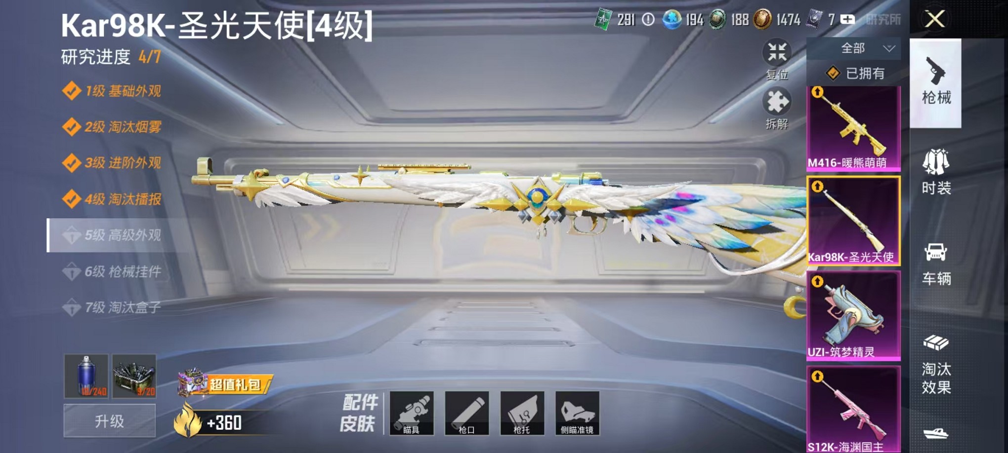 HPCMW3310168和平精英账号详情图7 HPCMW3310168和平精英账号详情图7