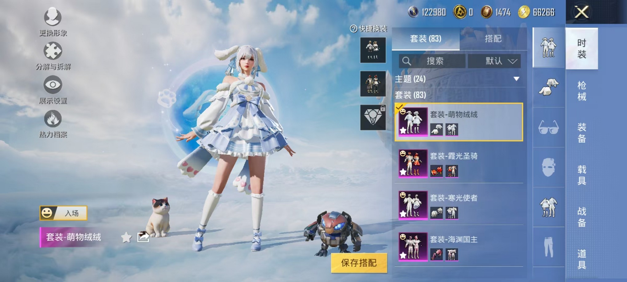 HPCMW3310168和平精英账号详情图9 HPCMW3310168和平精英账号详情图9