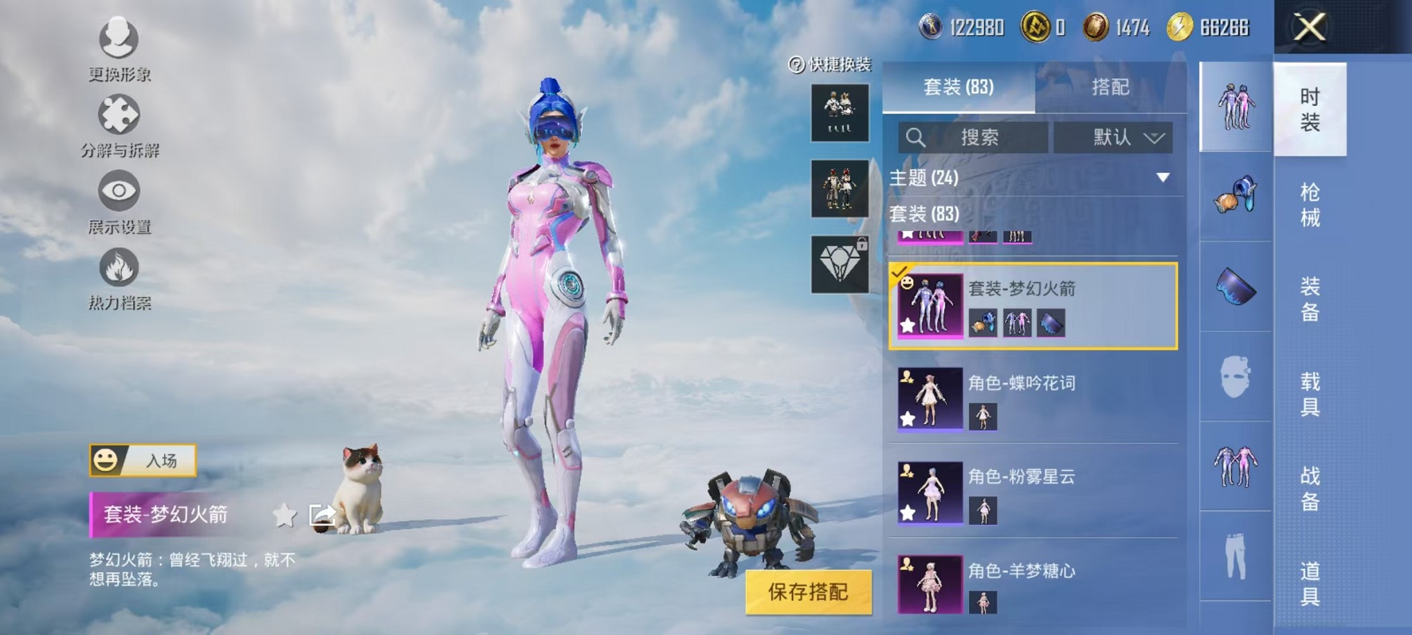 HPCMW3310168和平精英账号详情图10 HPCMW3310168和平精英账号详情图10