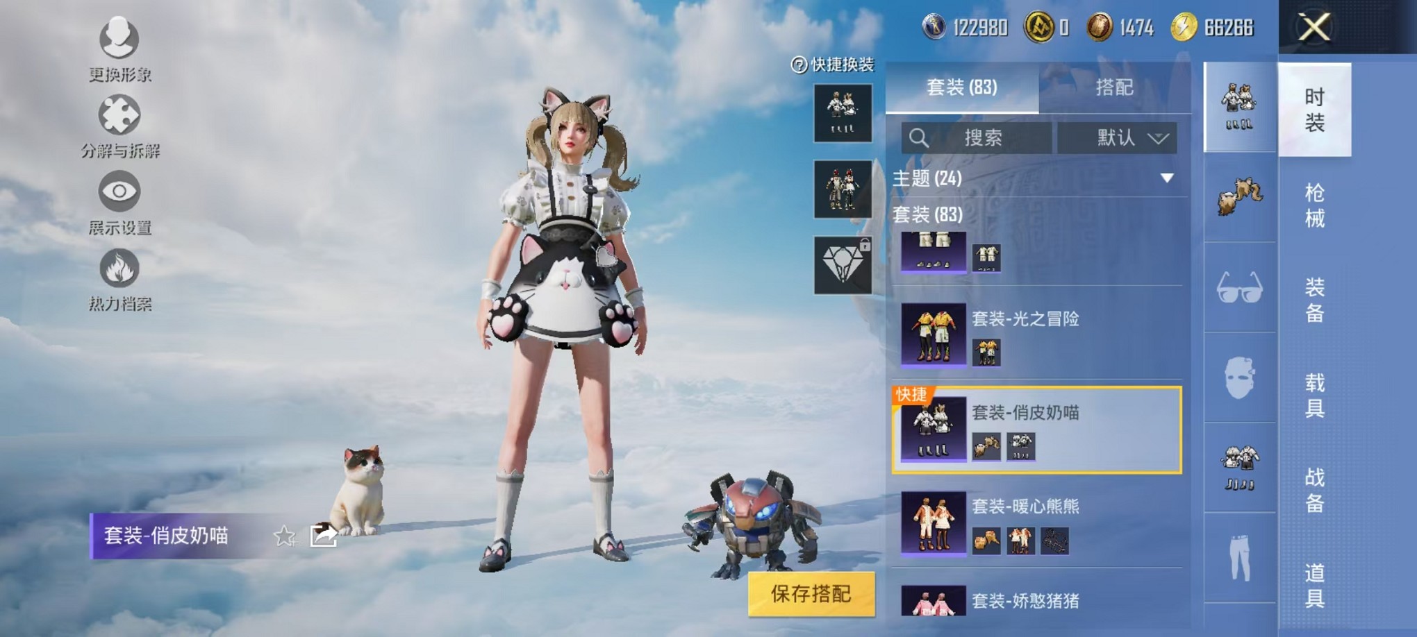 HPCMW3310168和平精英账号详情图12 HPCMW3310168和平精英账号详情图12