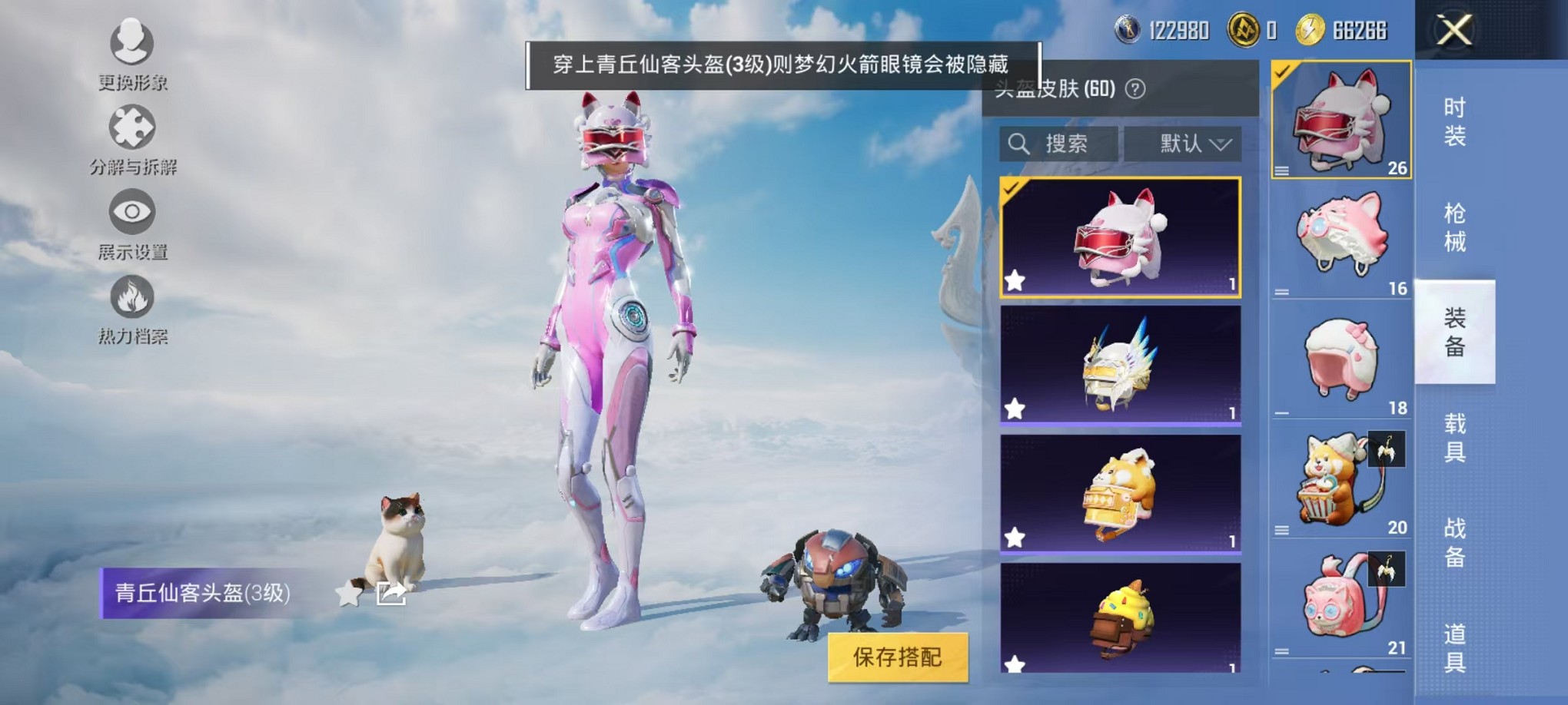 HPCMW3310168和平精英账号详情图16 HPCMW3310168和平精英账号详情图16