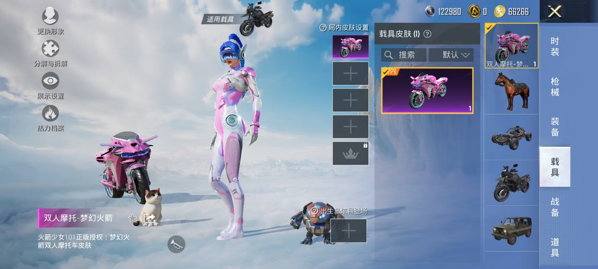 HPCMW3310168和平精英账号详情图18 HPCMW3310168和平精英账号详情图18