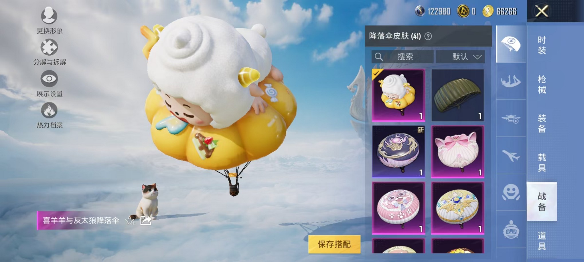 HPCMW3310168和平精英账号详情图19 HPCMW3310168和平精英账号详情图19