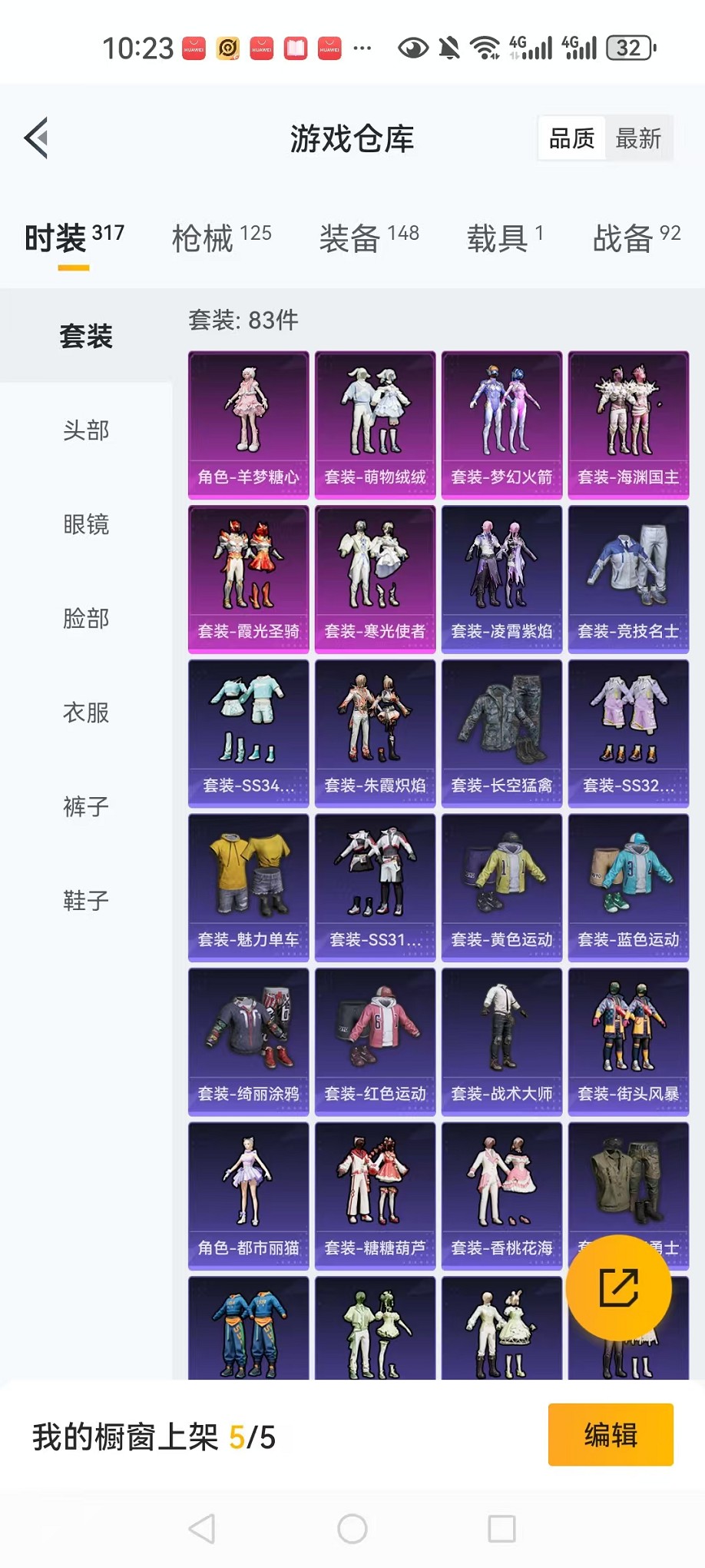 HPCMW3310168和平精英账号详情图22 HPCMW3310168和平精英账号详情图22