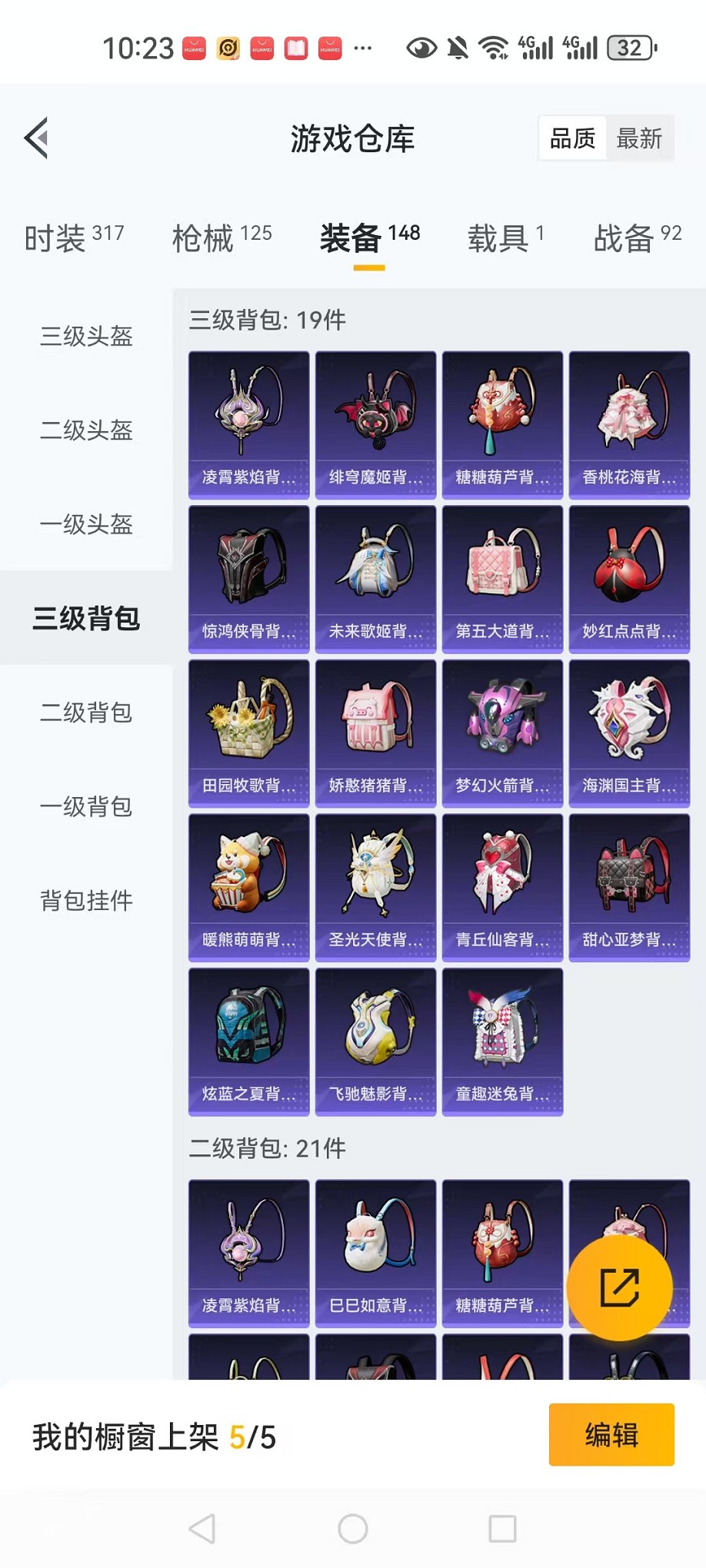 HPCMW3310168和平精英账号详情图25 HPCMW3310168和平精英账号详情图25