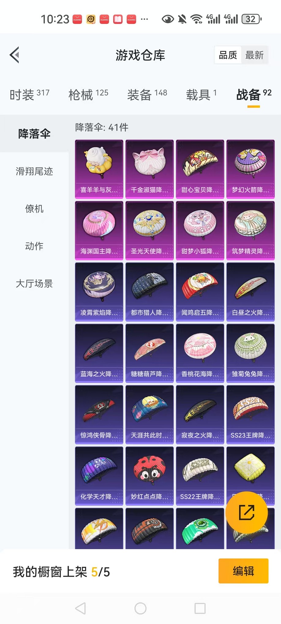 HPCMW3310168和平精英账号详情图27 HPCMW3310168和平精英账号详情图27