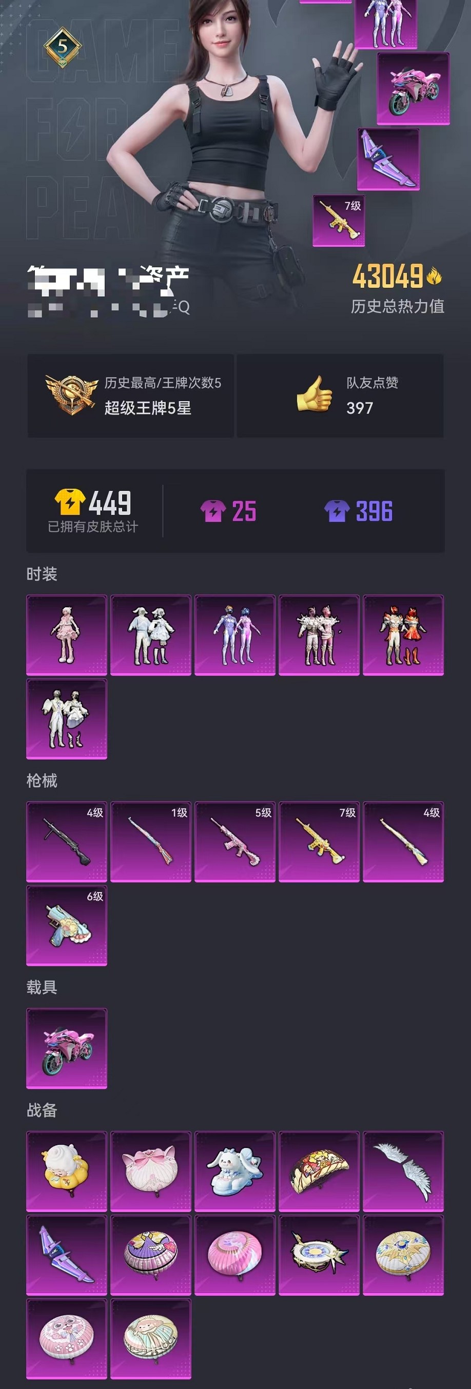 HPCMW3310168和平精英账号详情图28 HPCMW3310168和平精英账号详情图28
