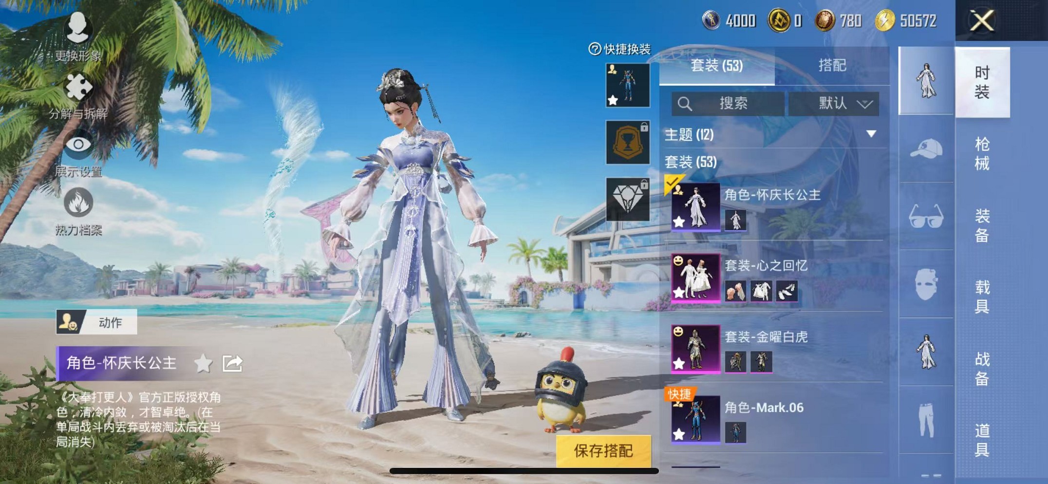 HPCMW3310159和平精英账号详情图7 HPCMW3310159和平精英账号详情图7