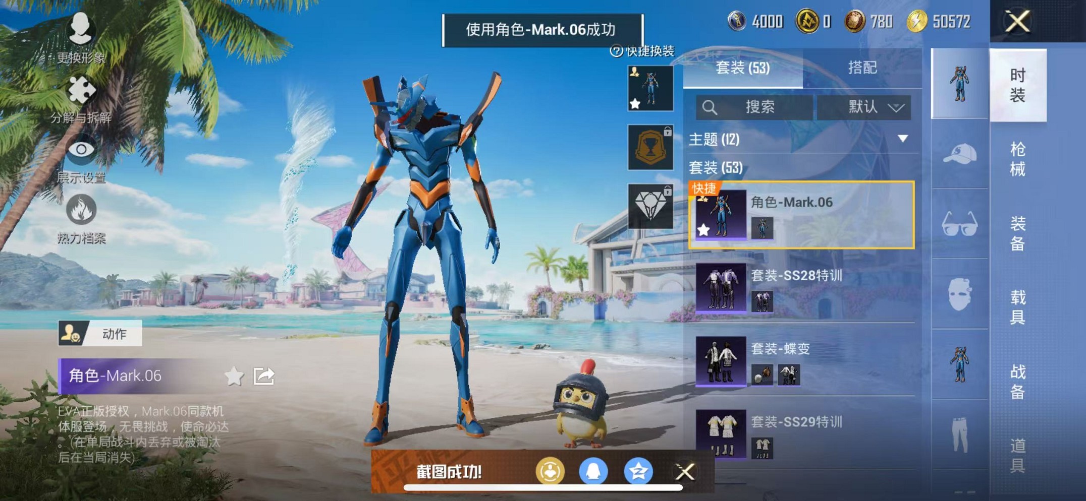 HPCMW3310159和平精英账号详情图8 HPCMW3310159和平精英账号详情图8