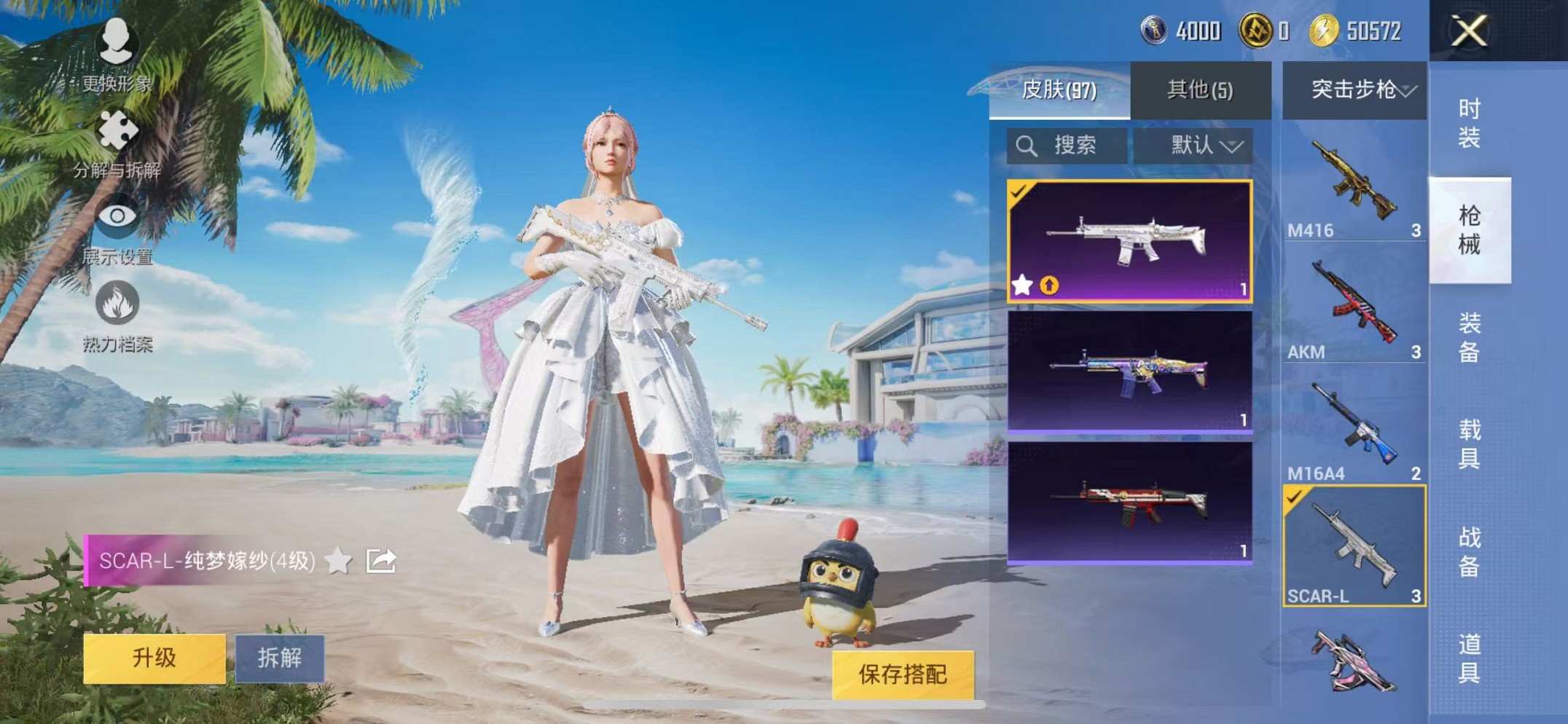 HPCMW3310159和平精英账号详情图10 HPCMW3310159和平精英账号详情图10