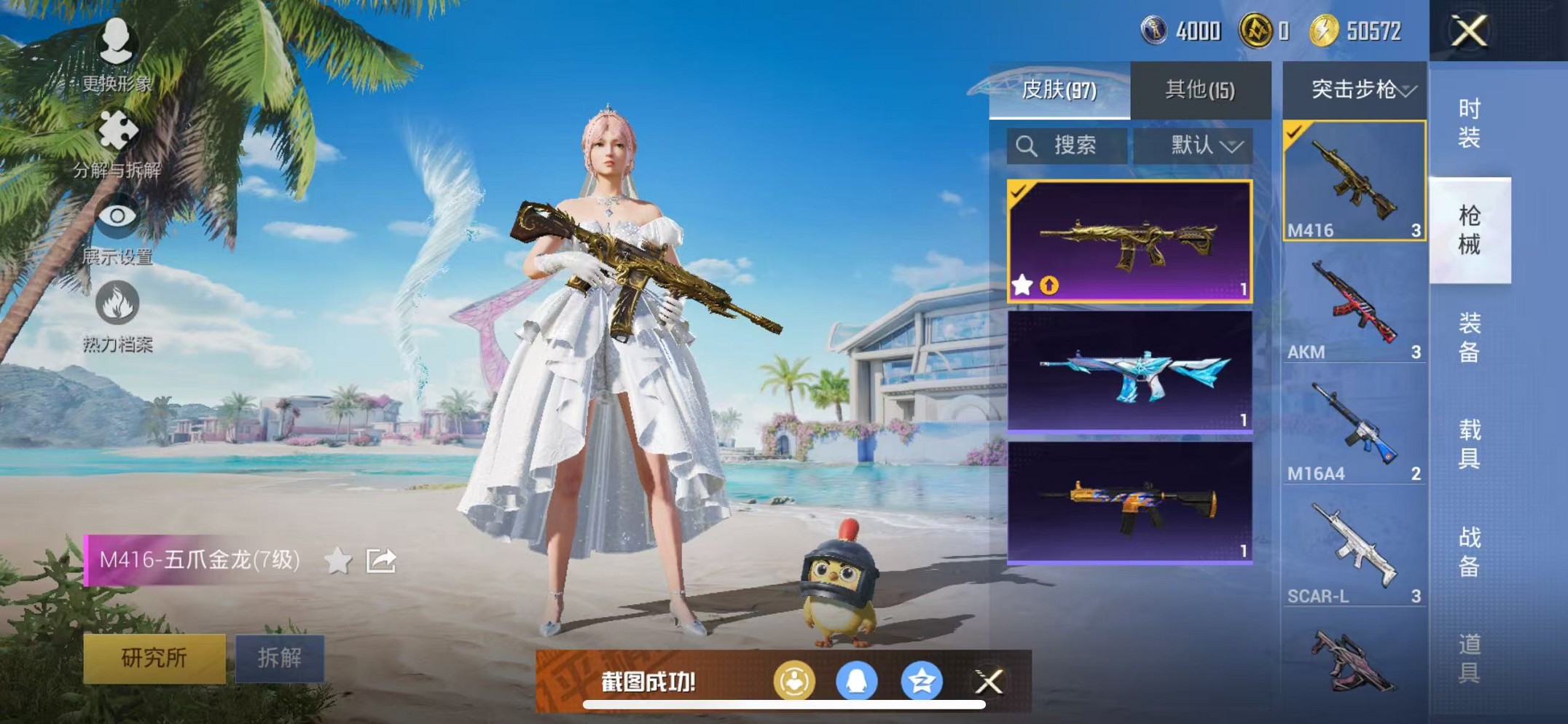 HPCMW3310159和平精英账号详情图11 HPCMW3310159和平精英账号详情图11