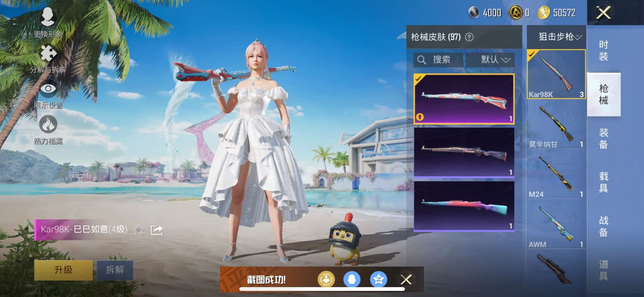 HPCMW3310159和平精英账号详情图12 HPCMW3310159和平精英账号详情图12