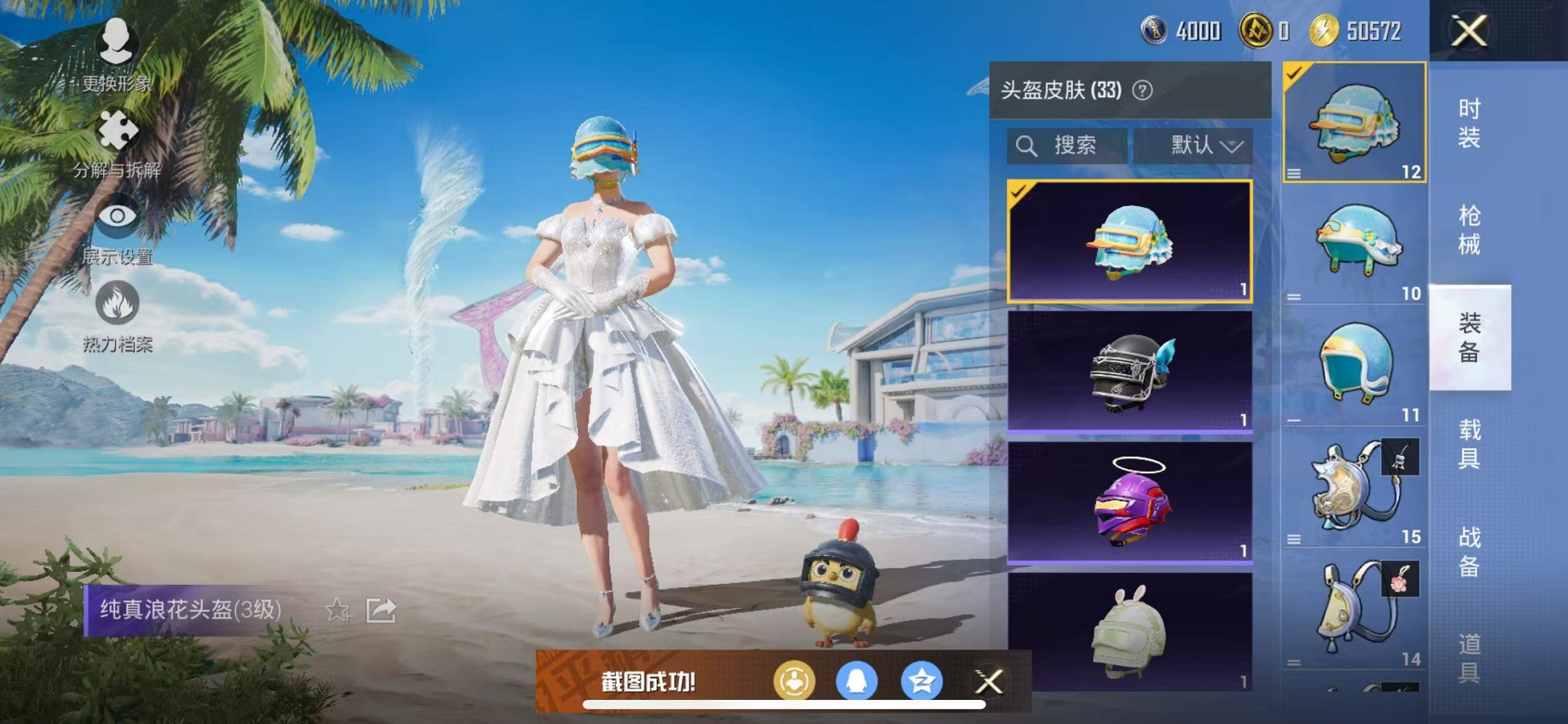 HPCMW3310159和平精英账号详情图13 HPCMW3310159和平精英账号详情图13