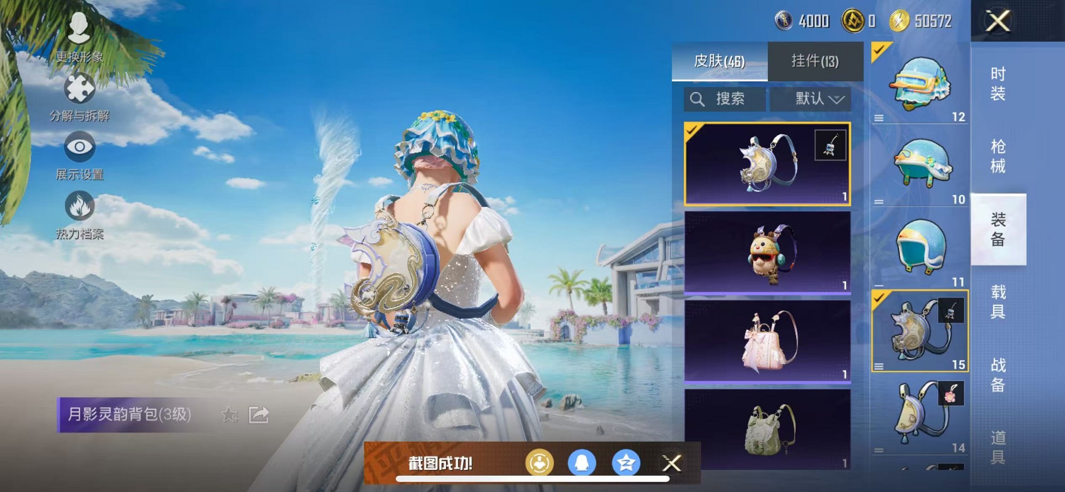 HPCMW3310159和平精英账号详情图14 HPCMW3310159和平精英账号详情图14