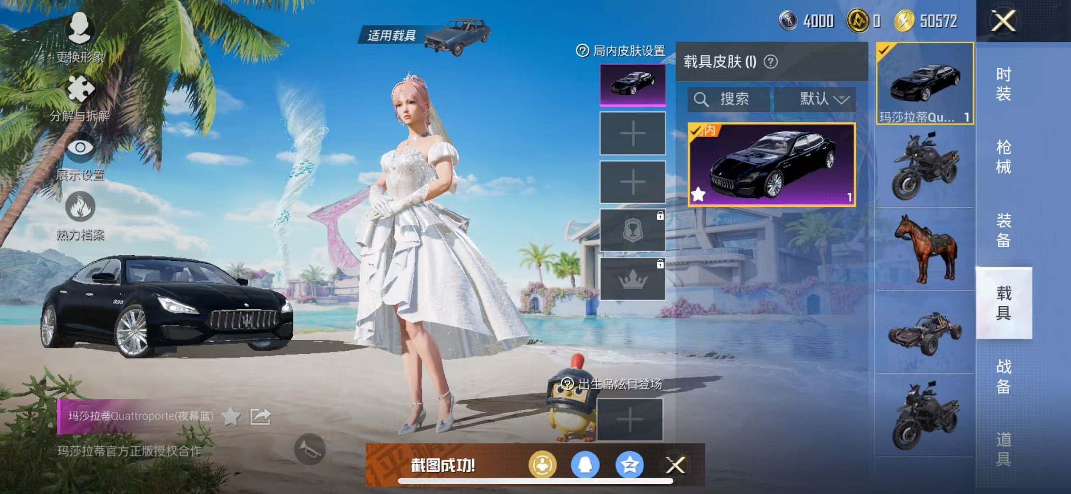 HPCMW3310159和平精英账号详情图15 HPCMW3310159和平精英账号详情图15
