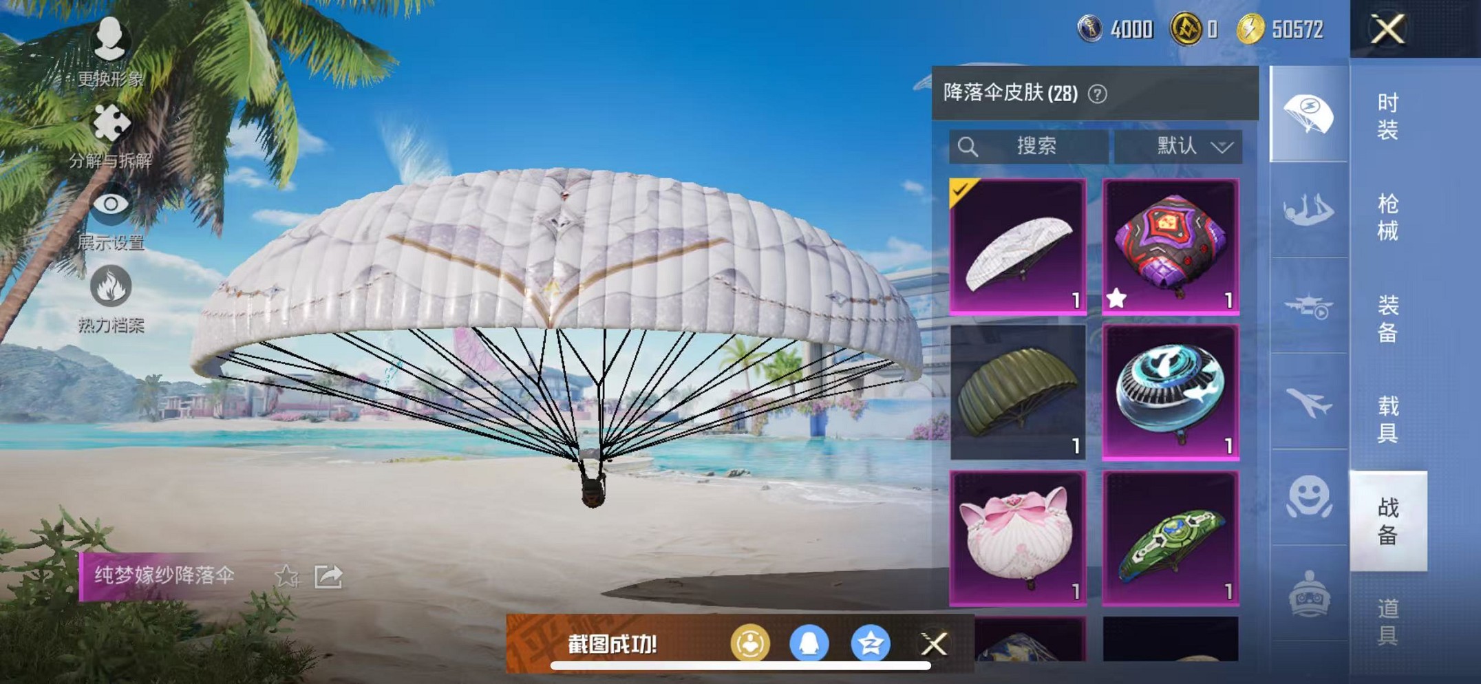 HPCMW3310159和平精英账号详情图16 HPCMW3310159和平精英账号详情图16