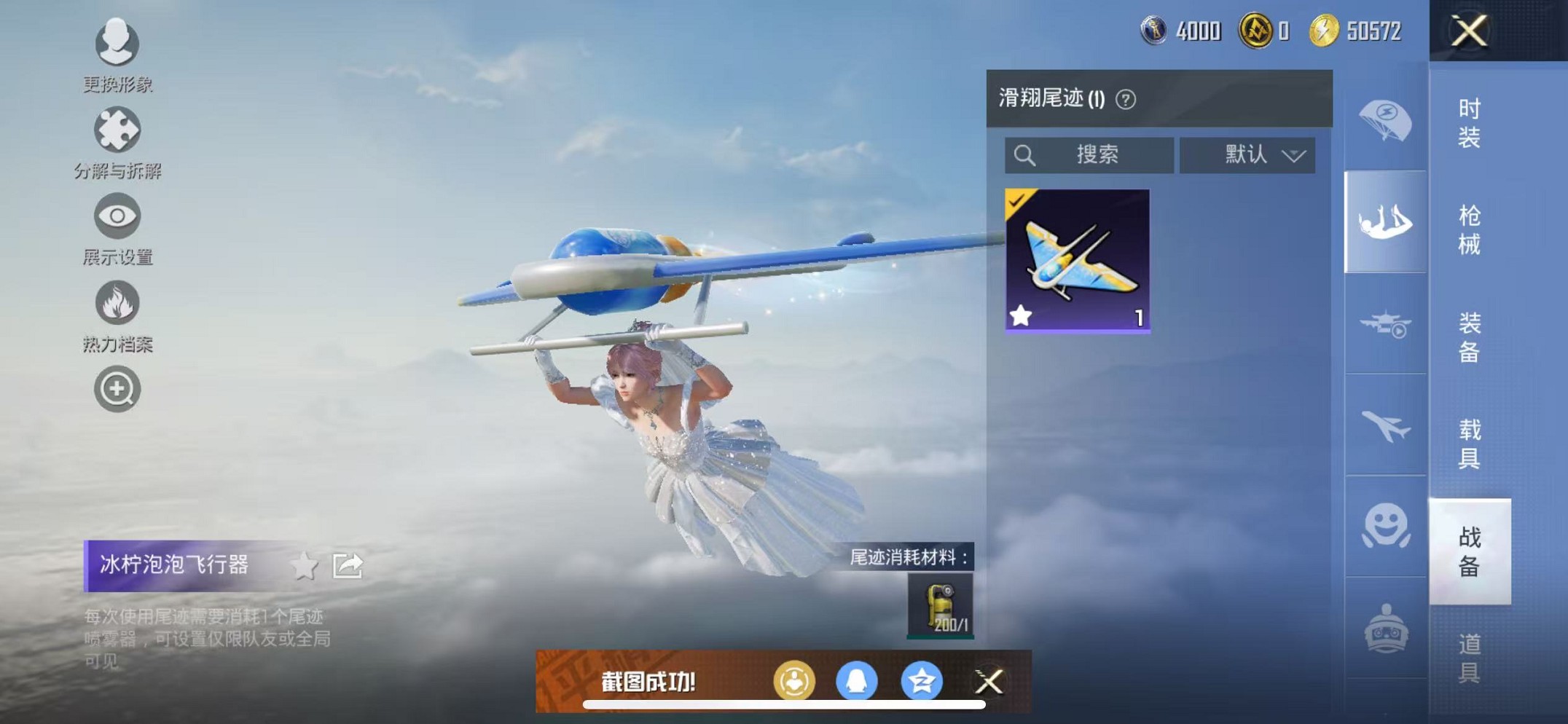 HPCMW3310159和平精英账号详情图17 HPCMW3310159和平精英账号详情图17