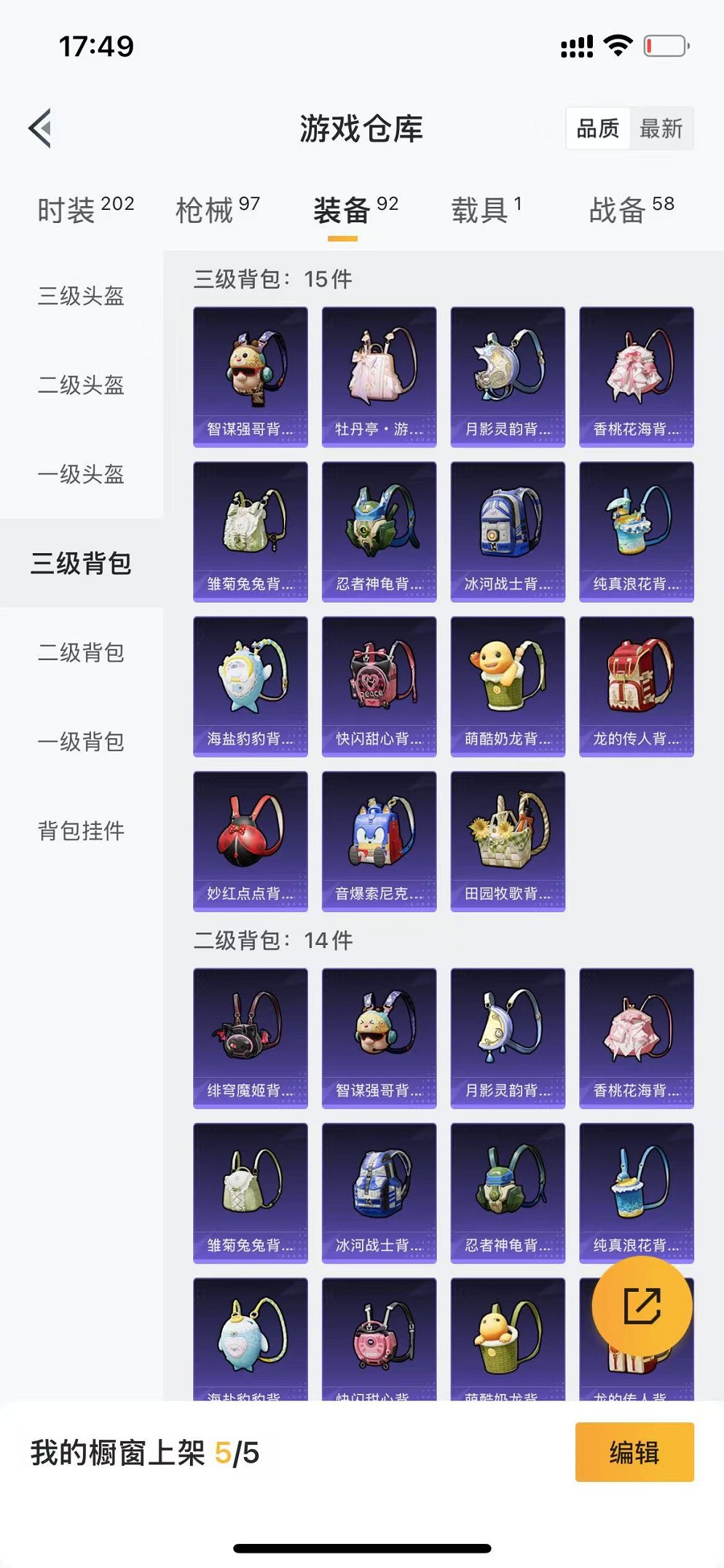HPCMW3310159和平精英账号详情图22 HPCMW3310159和平精英账号详情图22