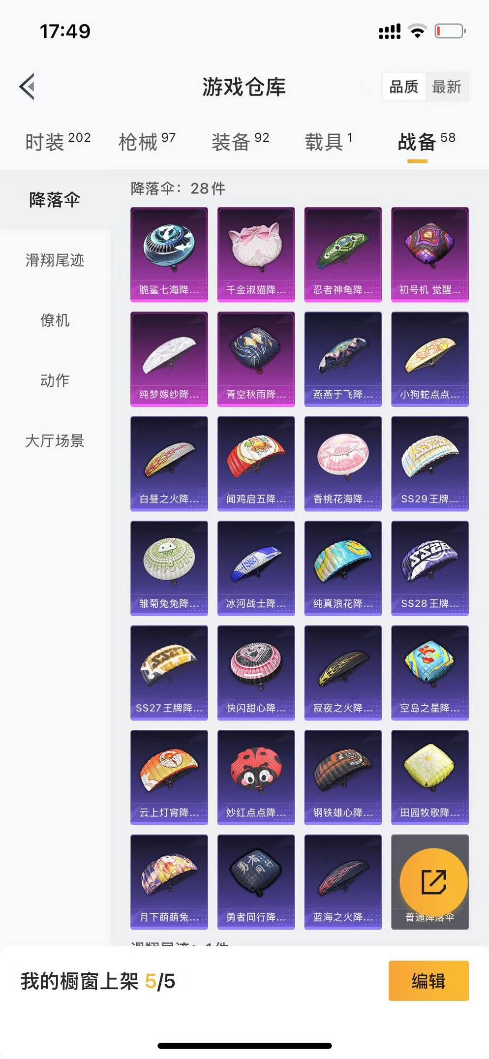 HPCMW3310159和平精英账号详情图24 HPCMW3310159和平精英账号详情图24