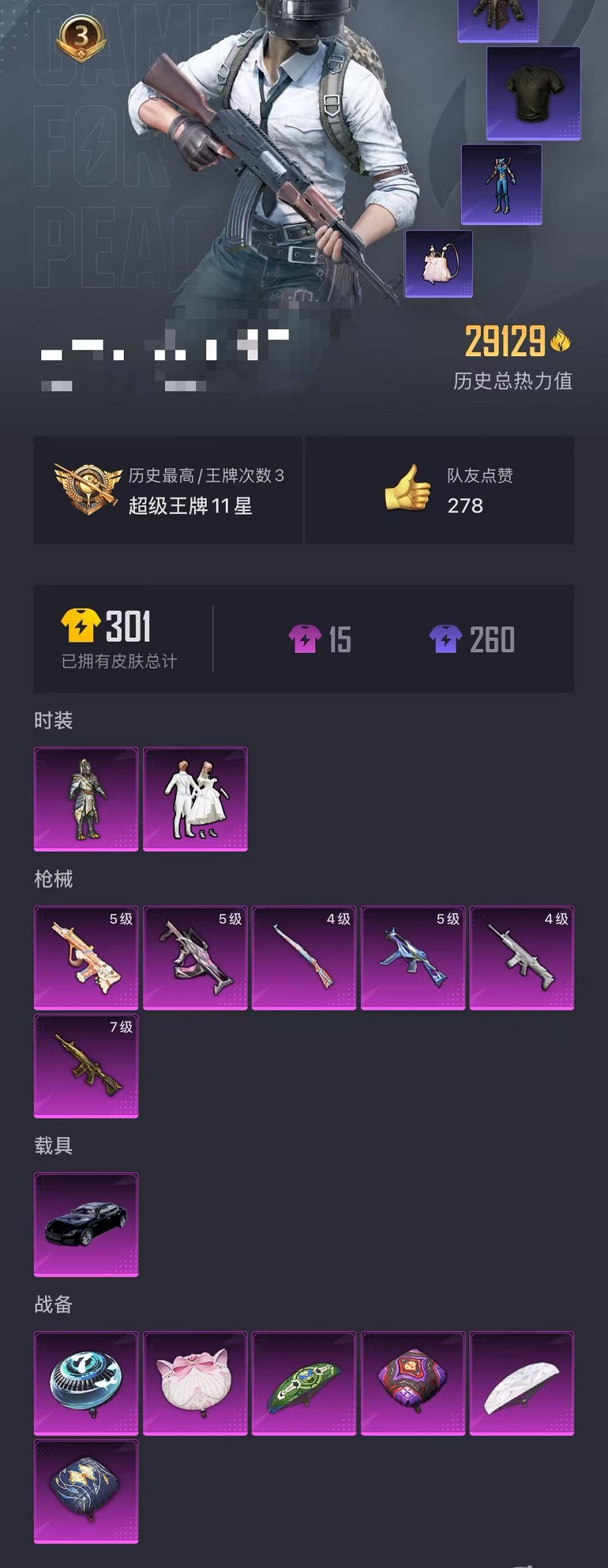 HPCMW3310159和平精英账号详情图25 HPCMW3310159和平精英账号详情图25