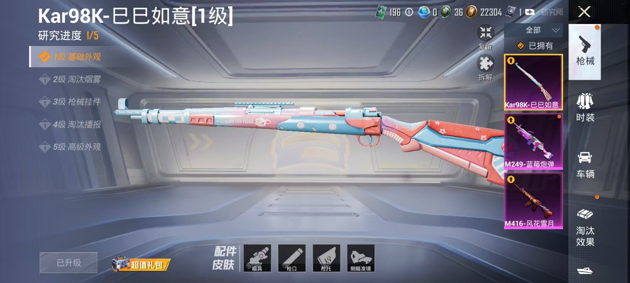 HPCMW3310162和平精英账号详情图6