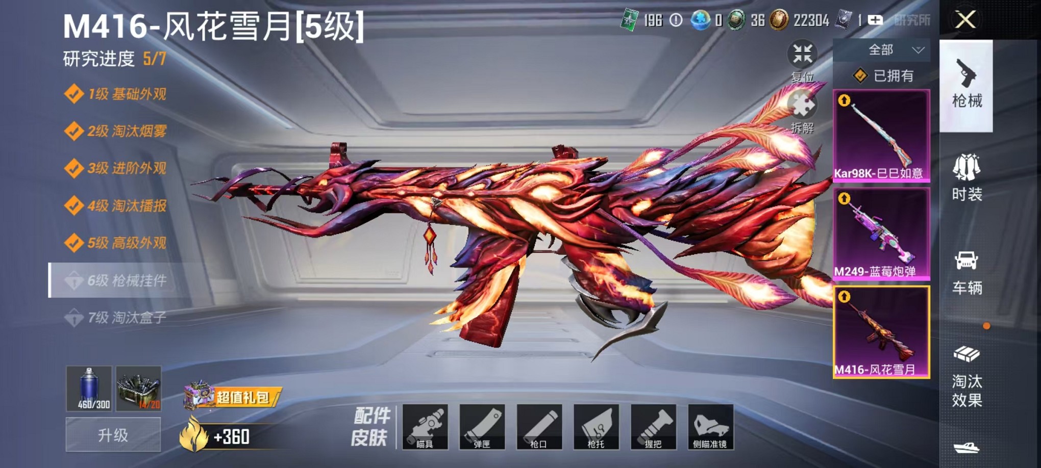 HPCMW3310162和平精英账号详情图8