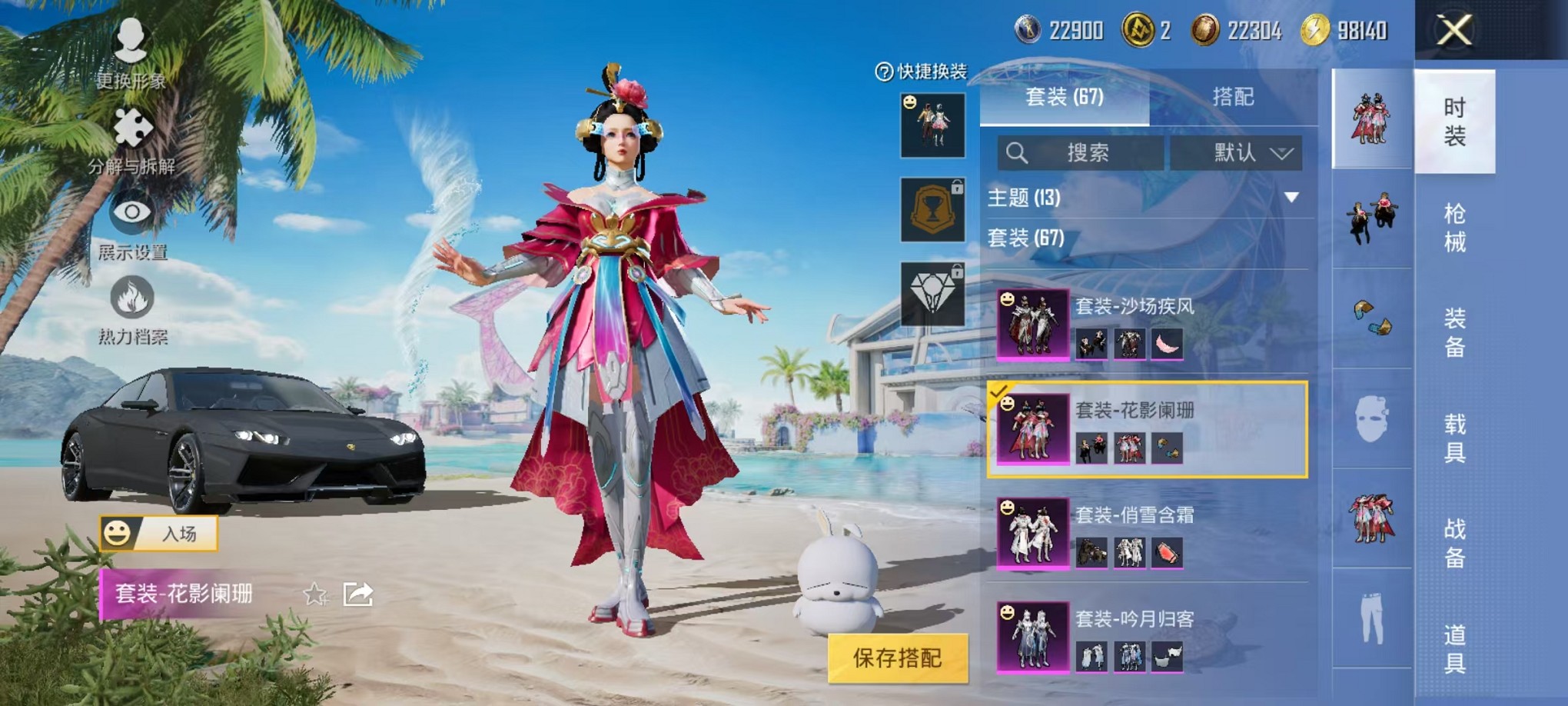 HPCMW3310162和平精英账号详情图11