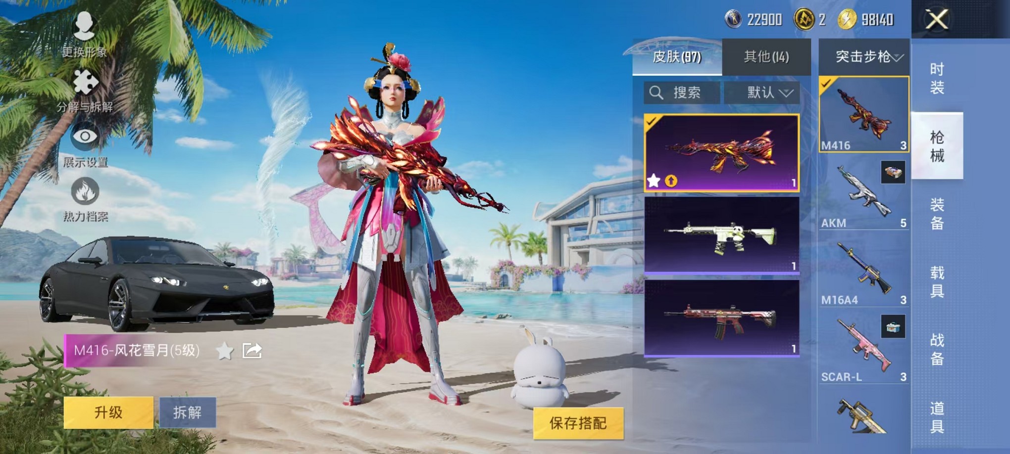 HPCMW3310162和平精英账号详情图15