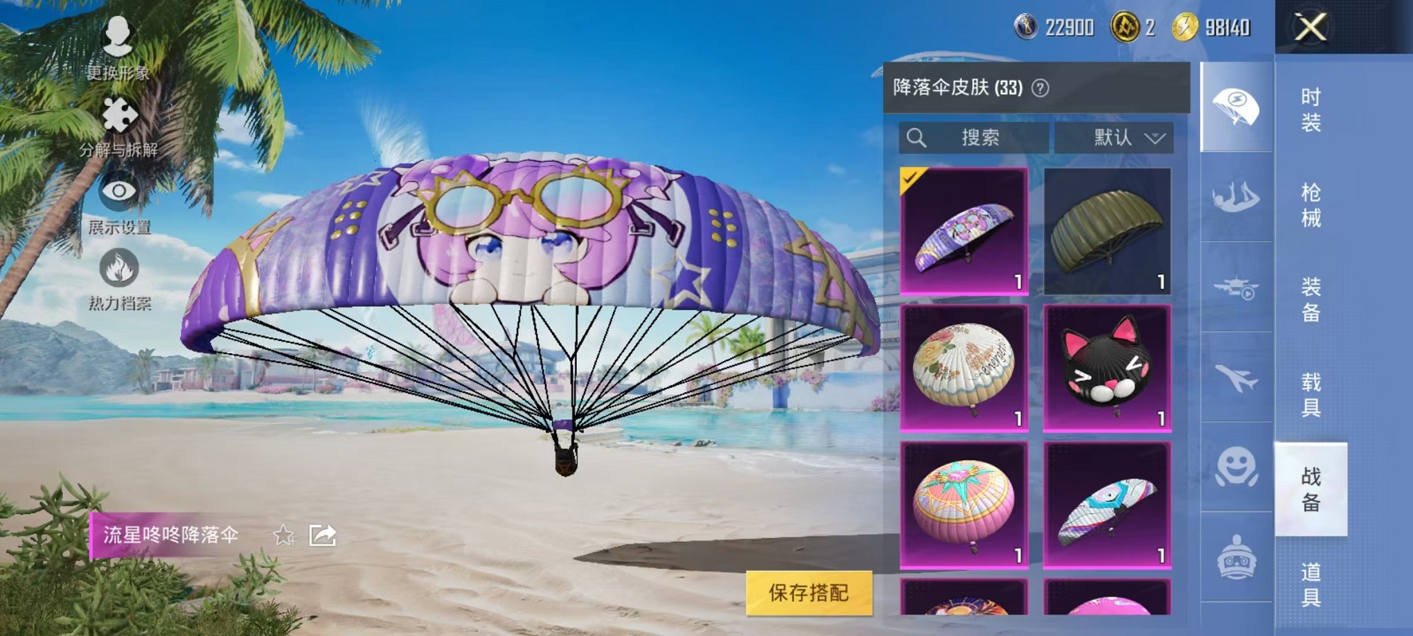 HPCMW3310162和平精英账号详情图22