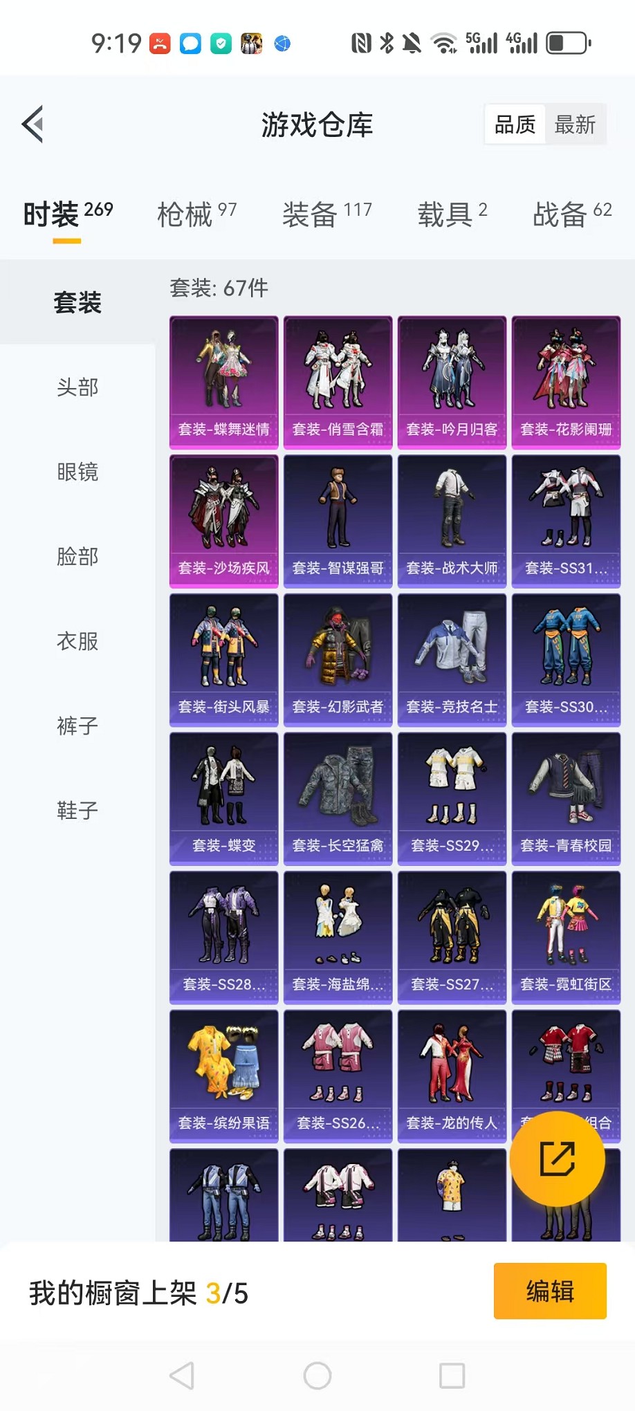 HPCMW3310162和平精英账号详情图25