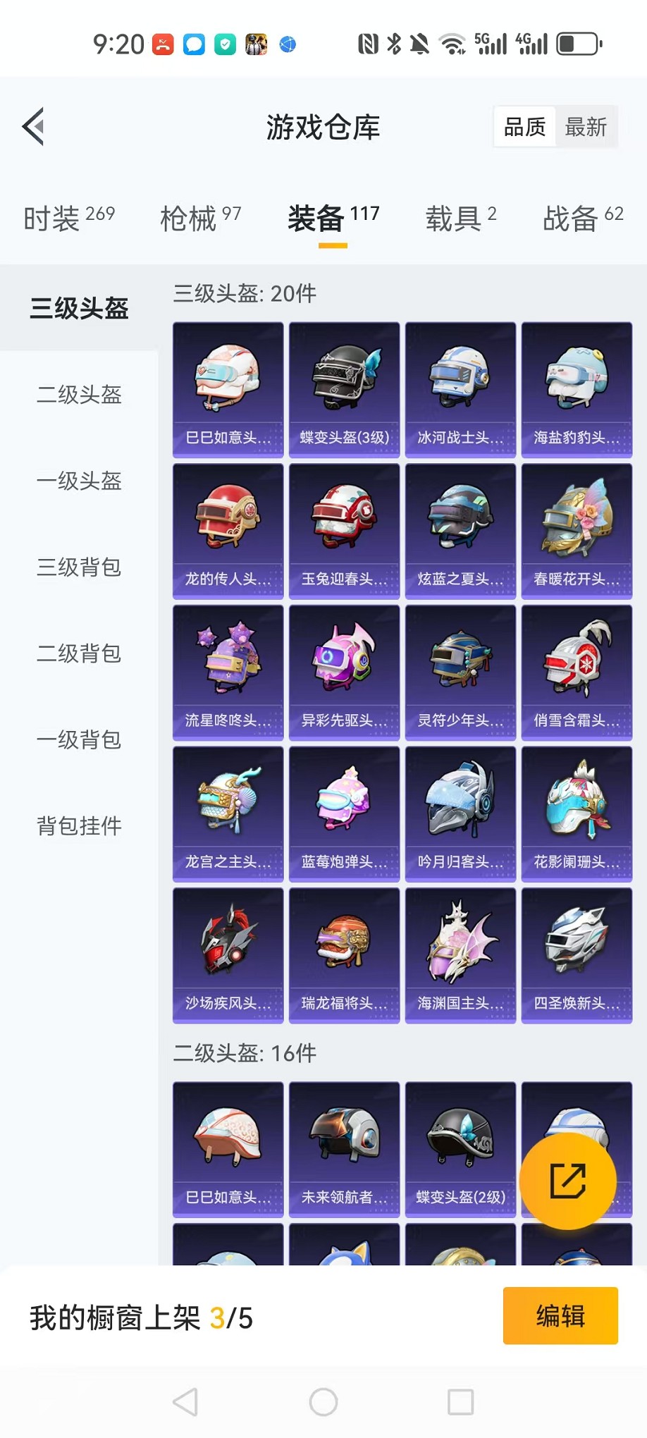 HPCMW3310162和平精英账号详情图27